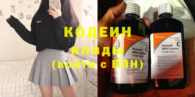 Codein Purple Drank  Гаврилов Посад 