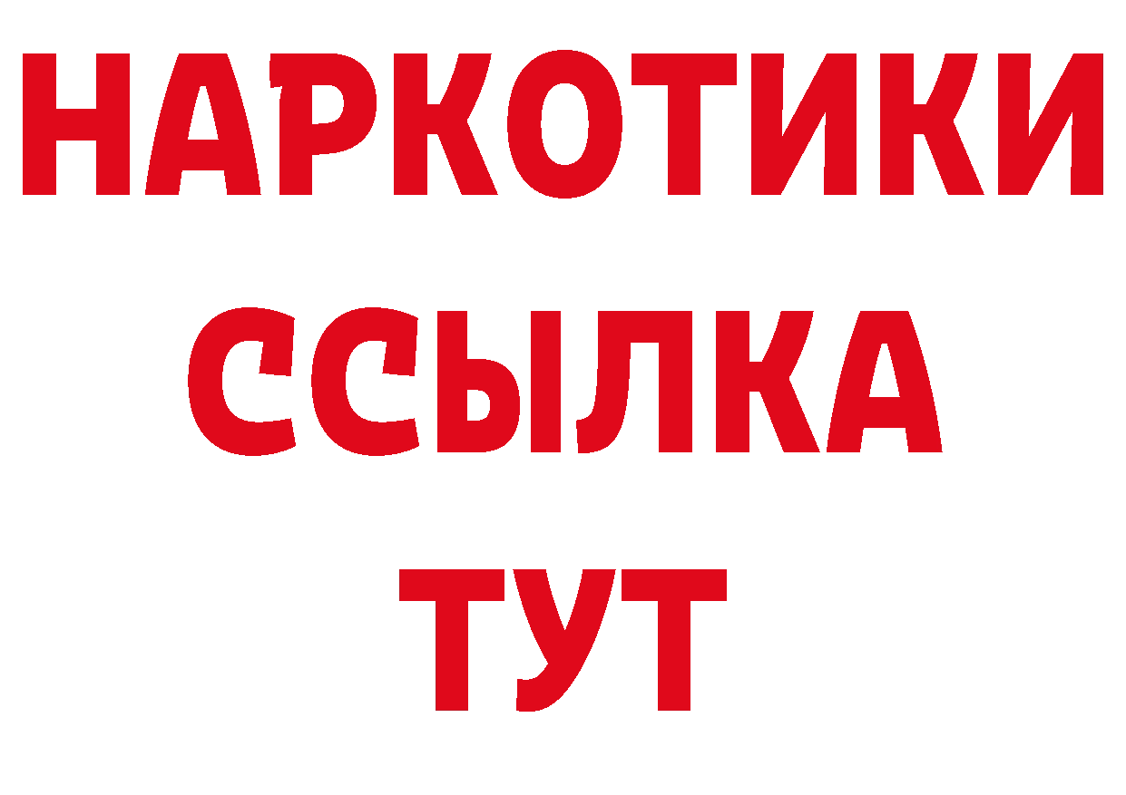 МЯУ-МЯУ VHQ ссылка нарко площадка ОМГ ОМГ Гаврилов Посад